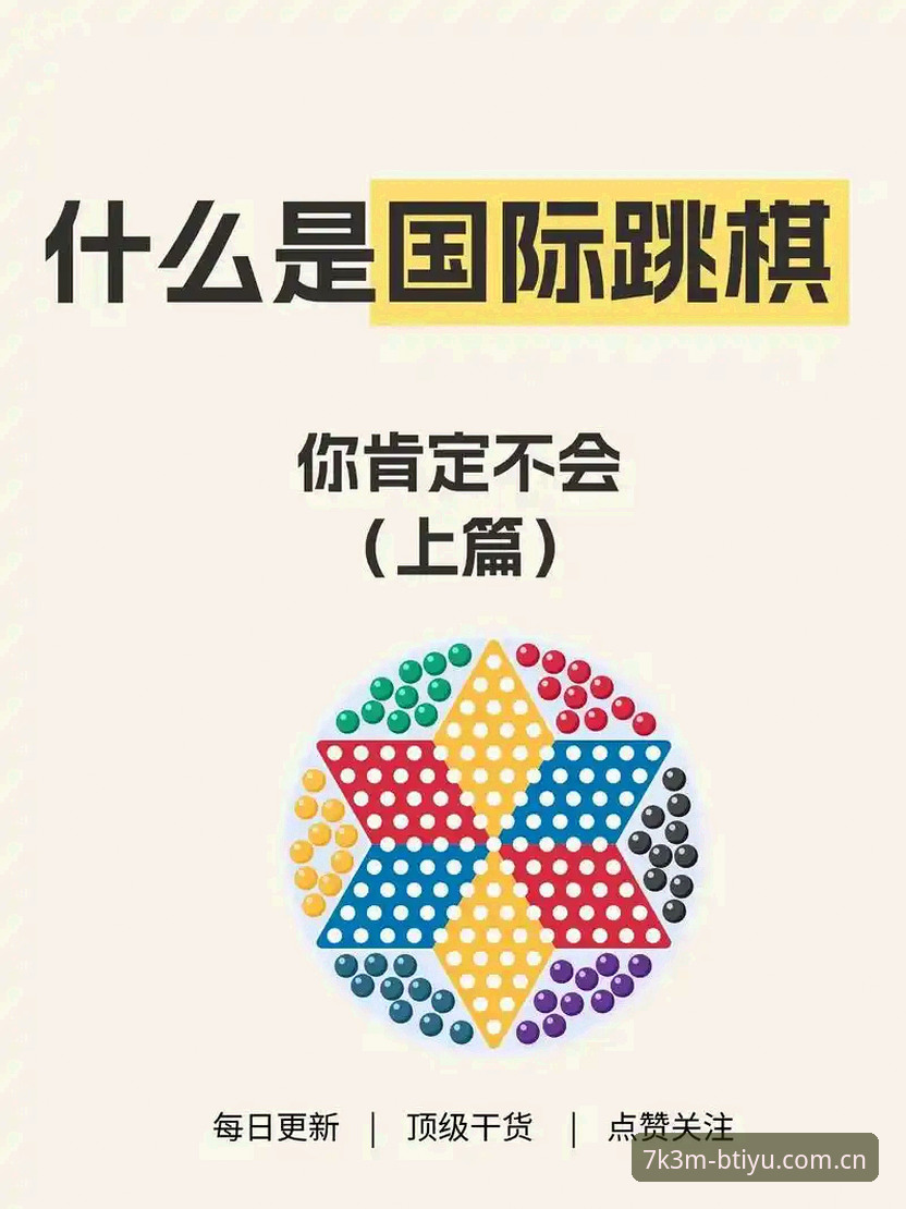 解锁B体育7K3M使用的7个高效技巧，突破传统娱乐边界