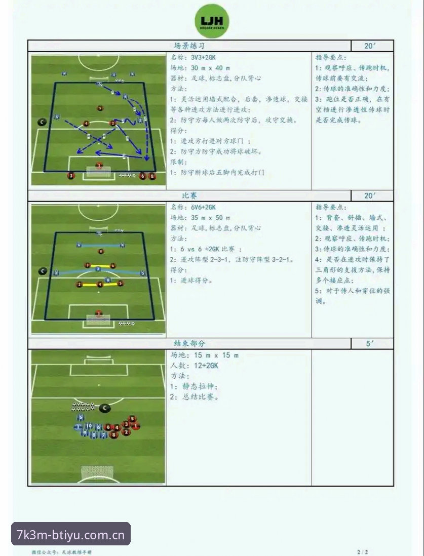 BTIYU官网安装教程 曼联中场引援操作教程:从B体育平台追踪托纳利与埃德松动态