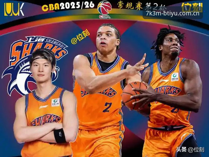 上海男篮G4晋级战观赛指南：从战术分析到平台体验全解析